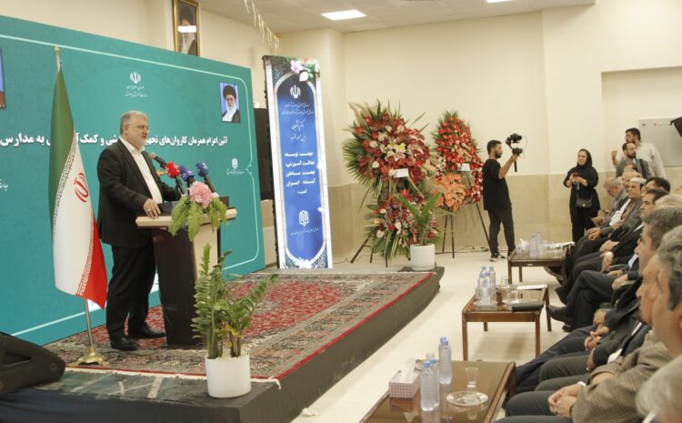  برگزاری مراسم آئین ارسال تجهیزات آموزشی مدارس کشور با حضور وزیر آموزش و پرورش و استاندار تهران