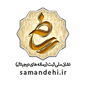 logo-samandehi