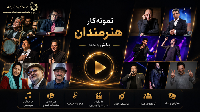 بخش از اجرای حسن ریوندی 