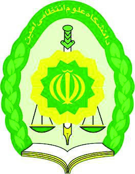 دانشگاه علوم انتظامی امین