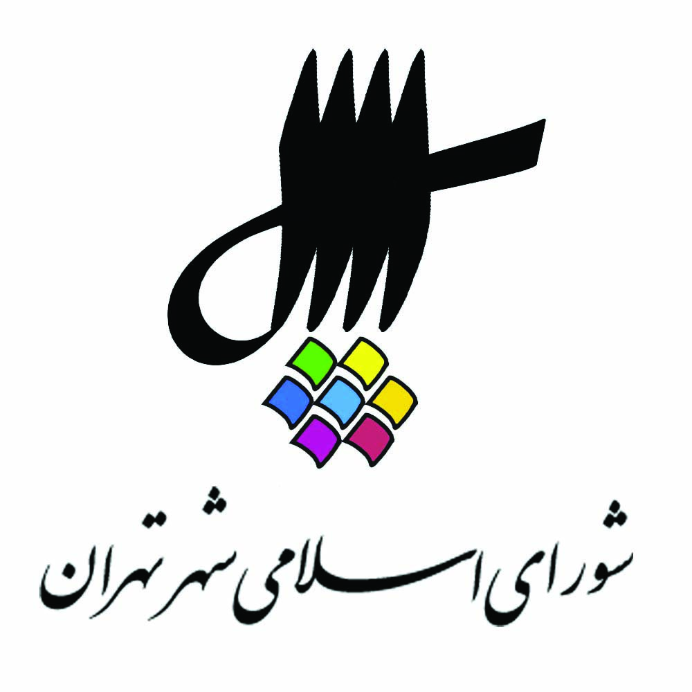 نظارت-بیشتر-و-دقیق-تر-بر-عملکرد-اعضای-شورای-اسلامی-شهر-تهران