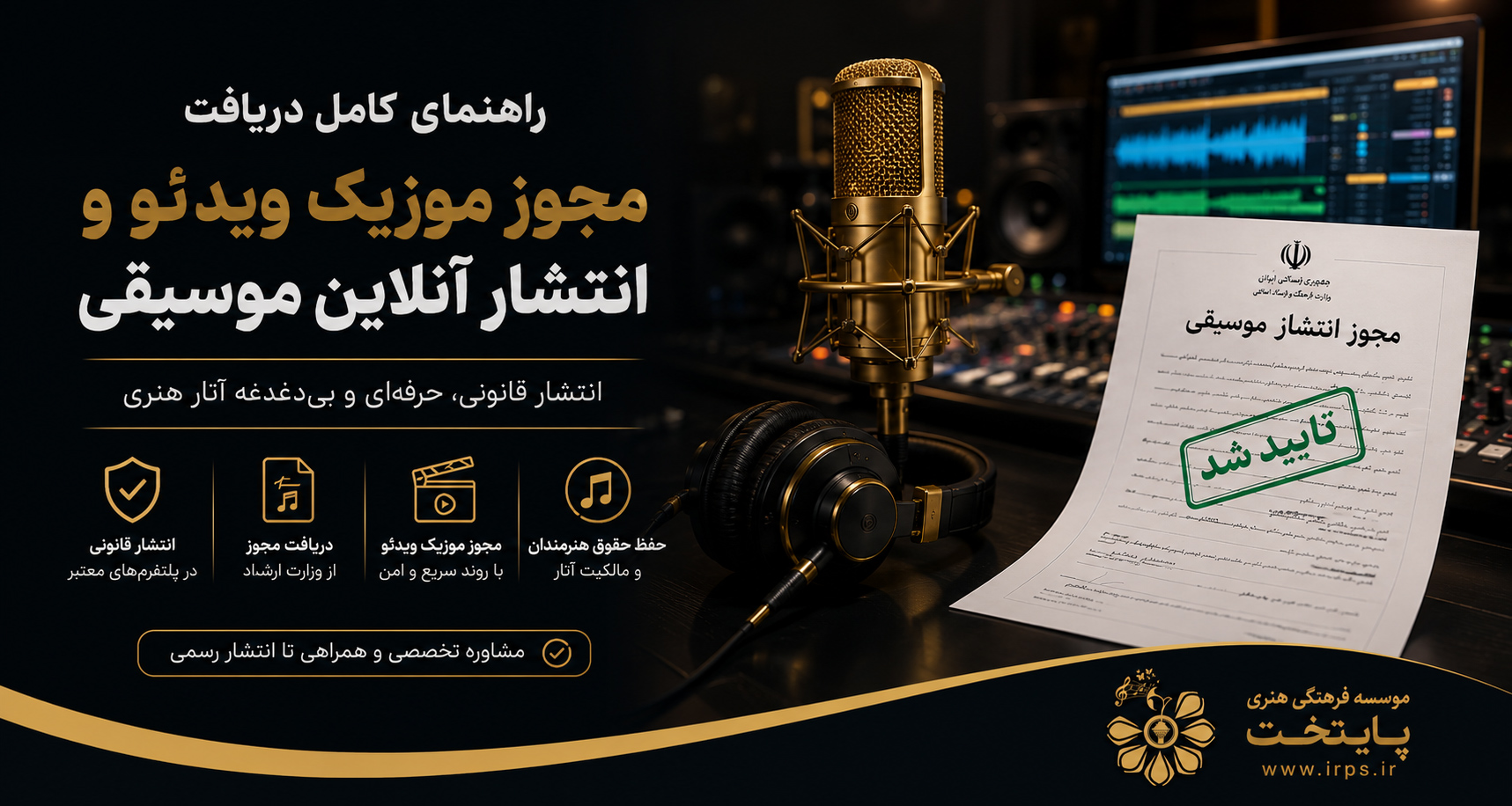 header-music2